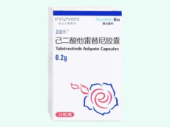 【达伯乐】己二酸他雷替尼胶囊 价格¥4650.00 购买药店北京美信康年大药房 适应